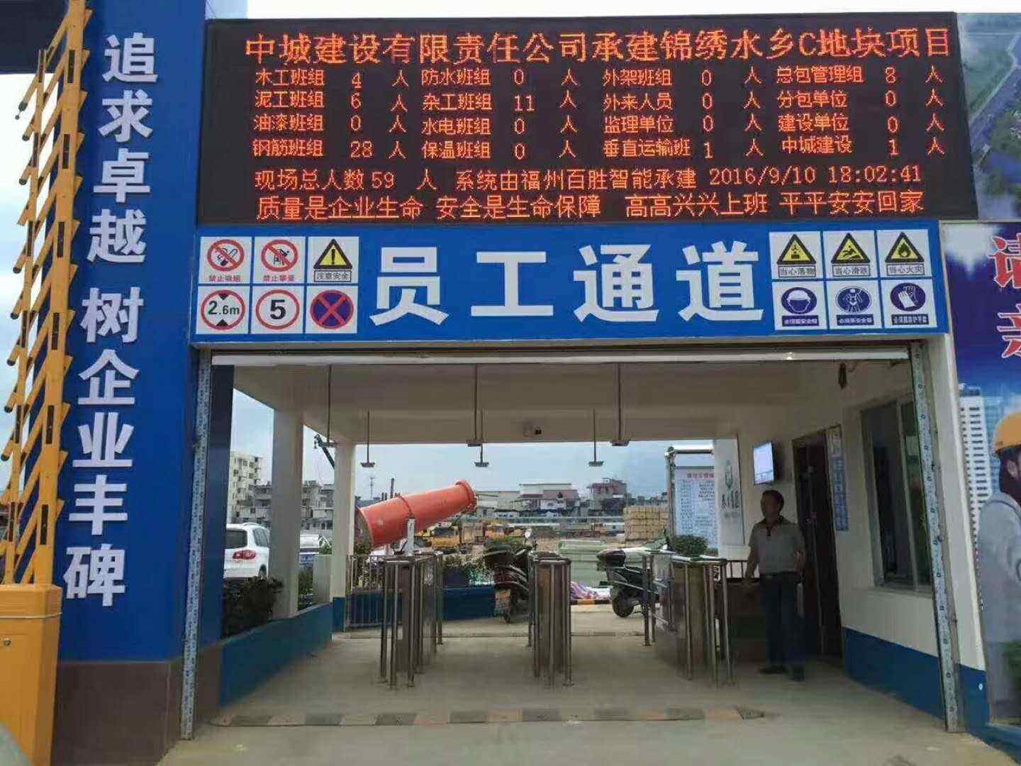 沈阳欧盟经开区工地实名制门禁、工地劳务实名制系统
